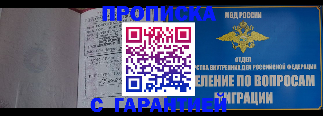 временная регистрация недорого в Боготоле