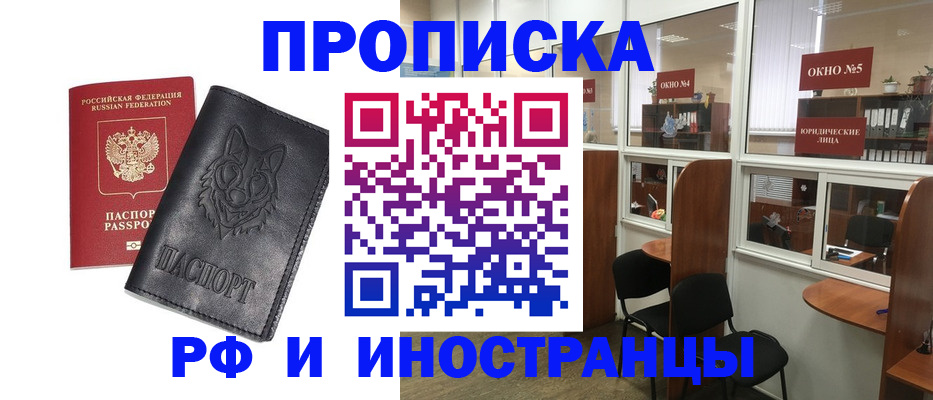 прописка ребенка в Боготоле