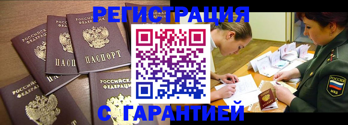 временная регистрация 2025 в Боготоле