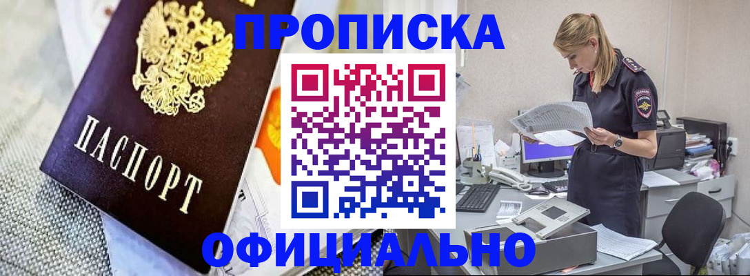 временная регистрация гарантия в Боготоле